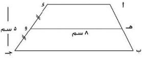شبه منحرف